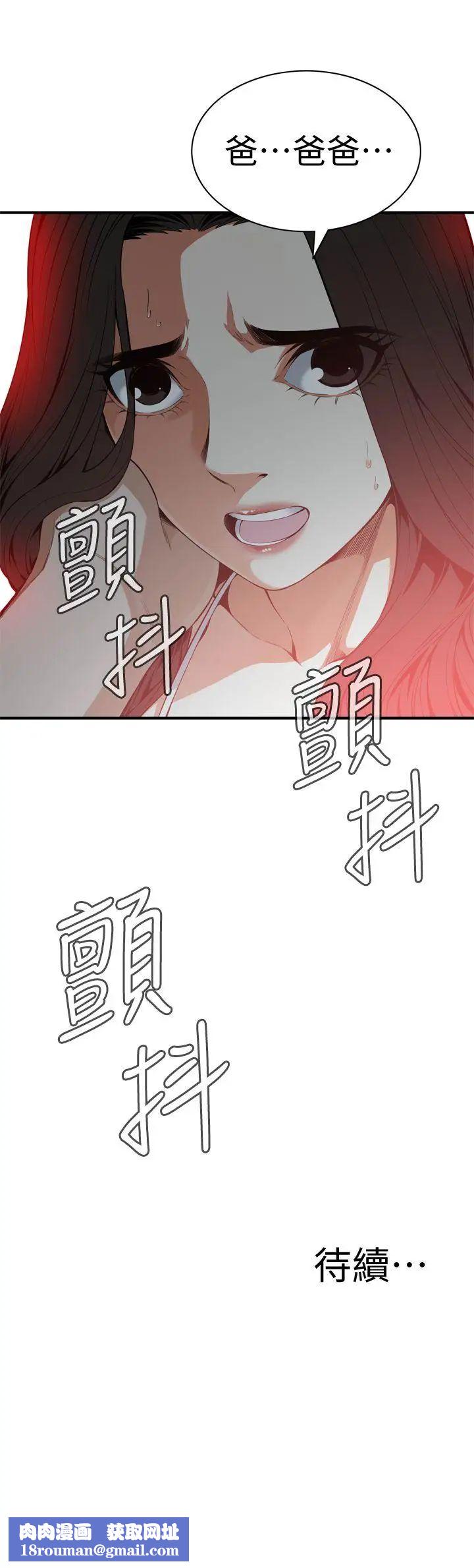 偷窥第129话-<第3季>引颈企盼的一刻