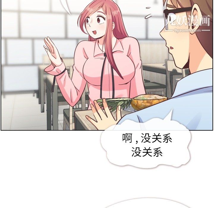 鄭主任為何這樣第92話