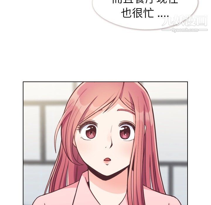 郑主任为何这样第92话