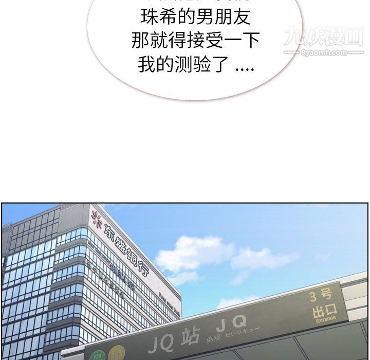 鄭主任為何這樣第92話