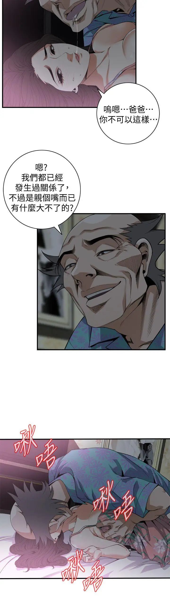 偷窺第130話-<第3季>無時無刻都想要做