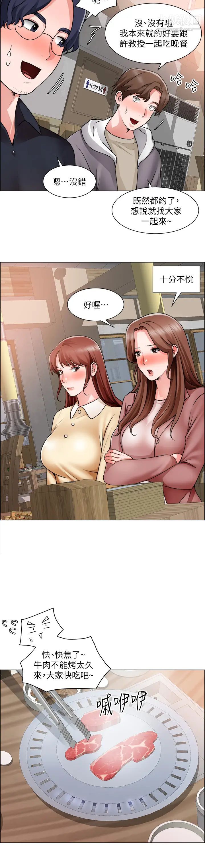 誠徵粗工第32話-大傢說我們有一腿…