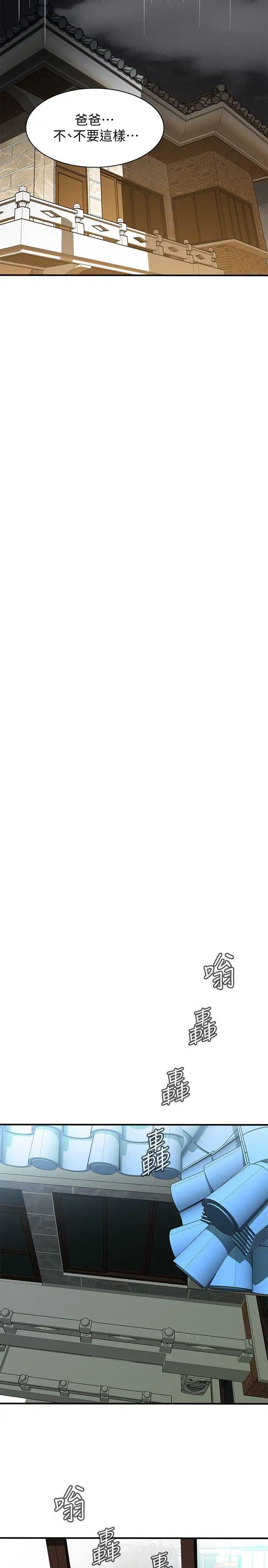 偷窥第130话-<第3季>无时无刻都想要做