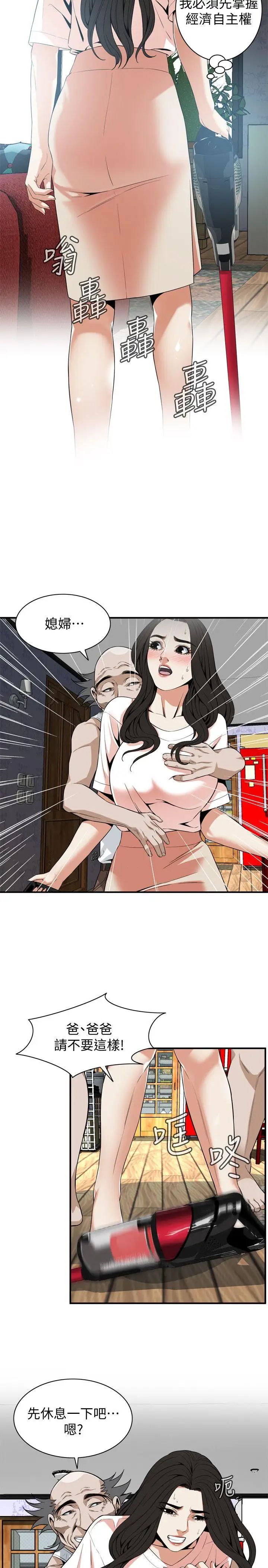 偷窥第130话-<第3季>无时无刻都想要做