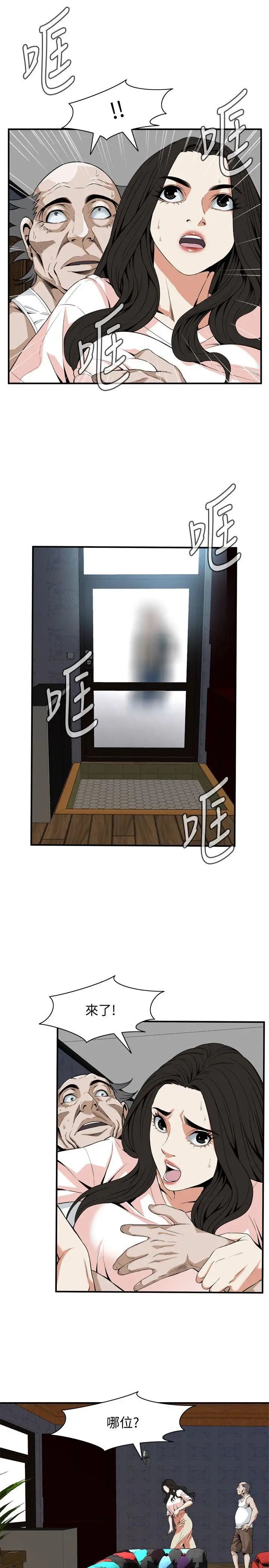 偷窺第130話-<第3季>無時無刻都想要做