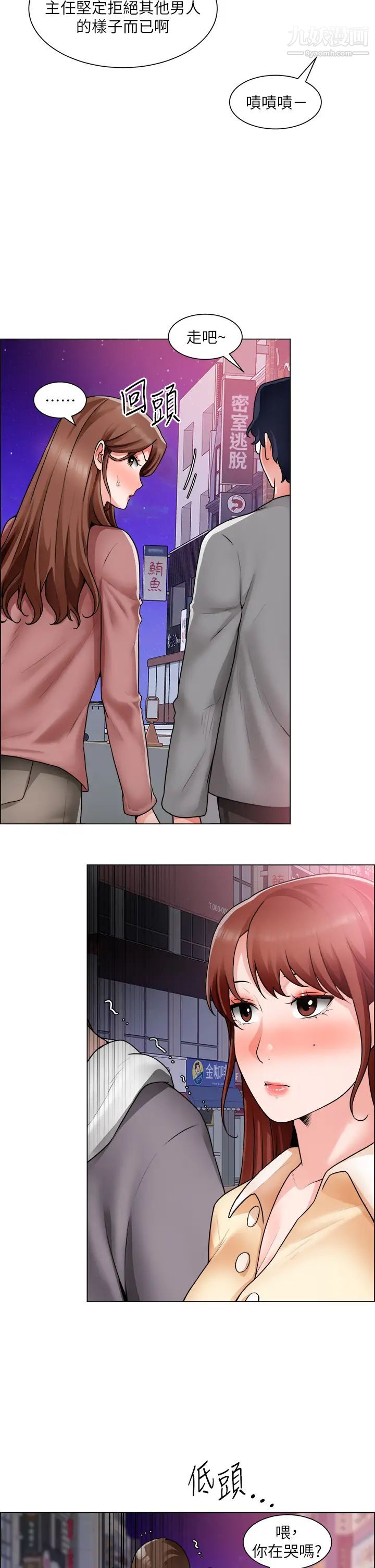 誠徵粗工第32話-大傢說我們有一腿…