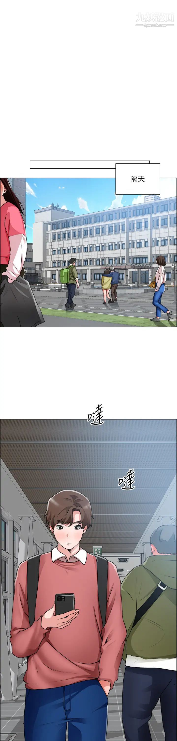 诚征粗工第32话-大傢说我们有一腿…