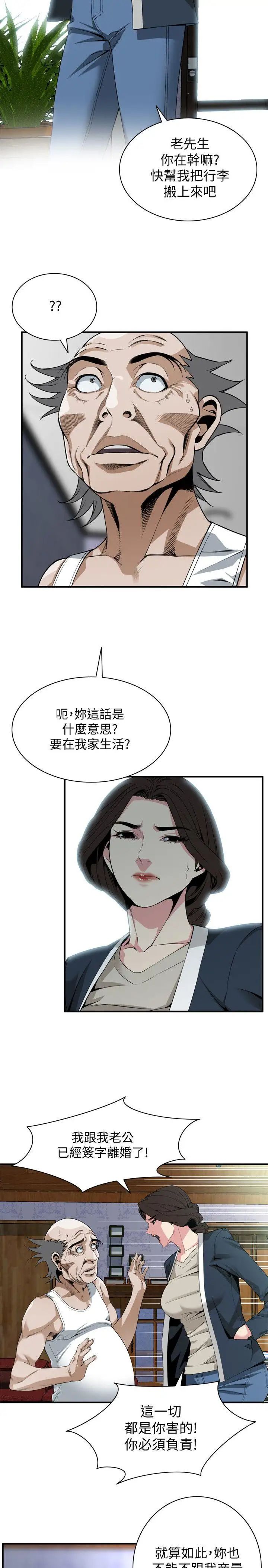偷窥第131话-<第3季>趁现在她们在睡觉…
