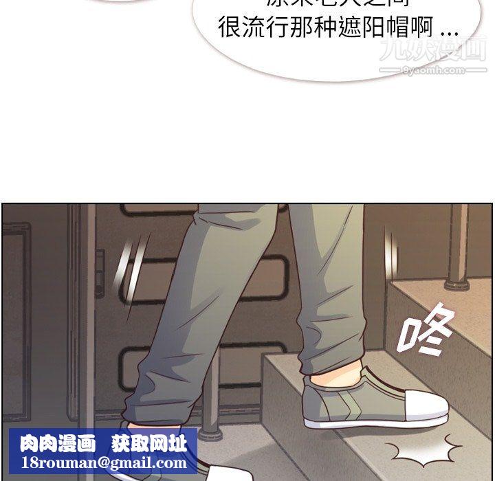 鄭主任為何這樣第92話