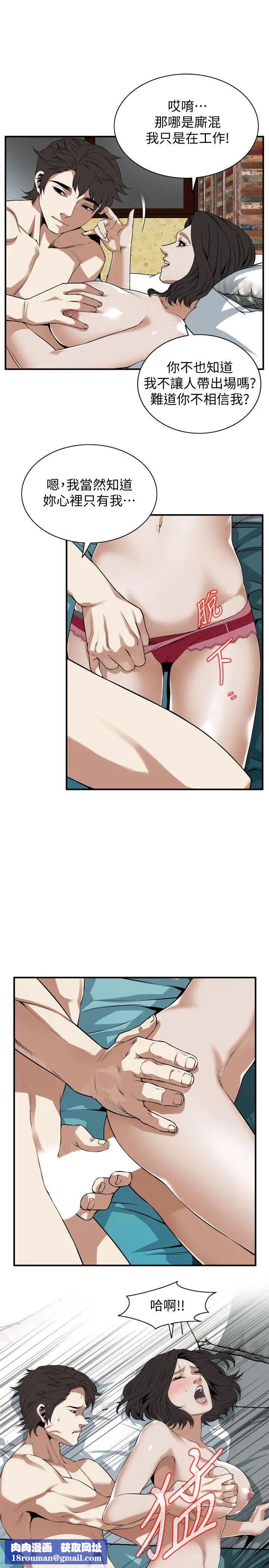 偷窥第131话-<第3季>趁现在她们在睡觉…