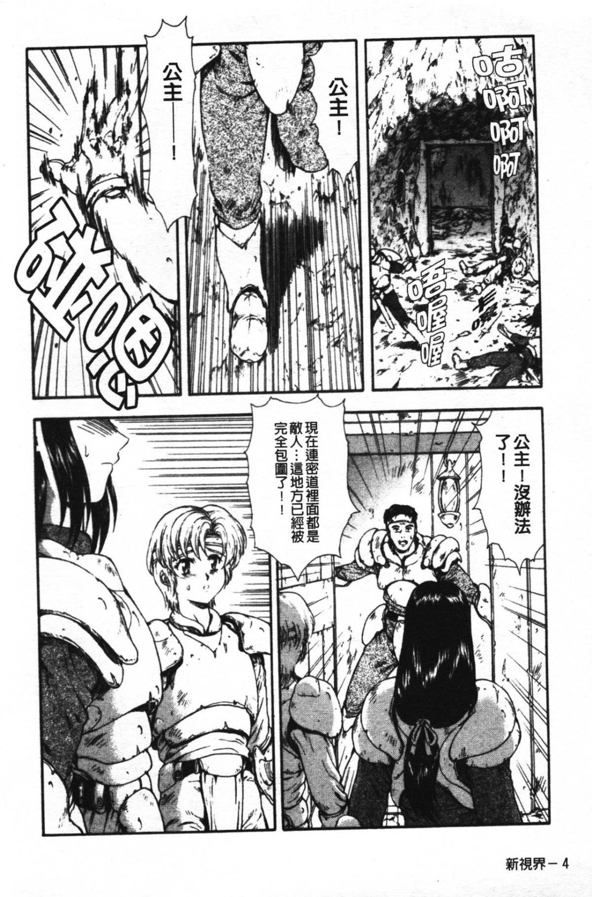 [向正义]GUILTYSACRIFICE【胎动编】[中][向正义]GUILTYSACRIFICE【胎动编】[中]