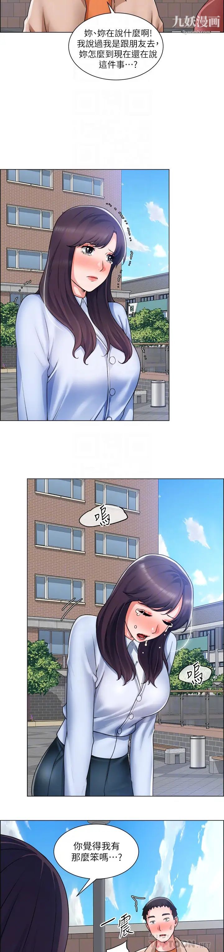 诚征粗工第33话-把第一次送给你