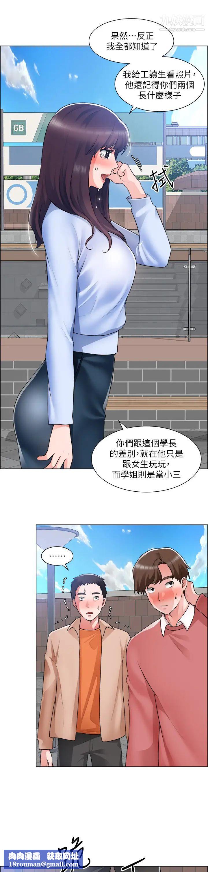 诚征粗工第33话-把第一次送给你