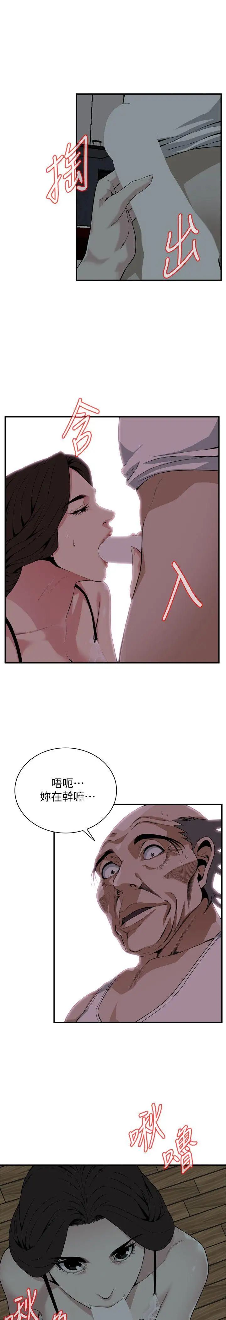 偷窺第131話-<第3季>趁現在她們在睡覺…