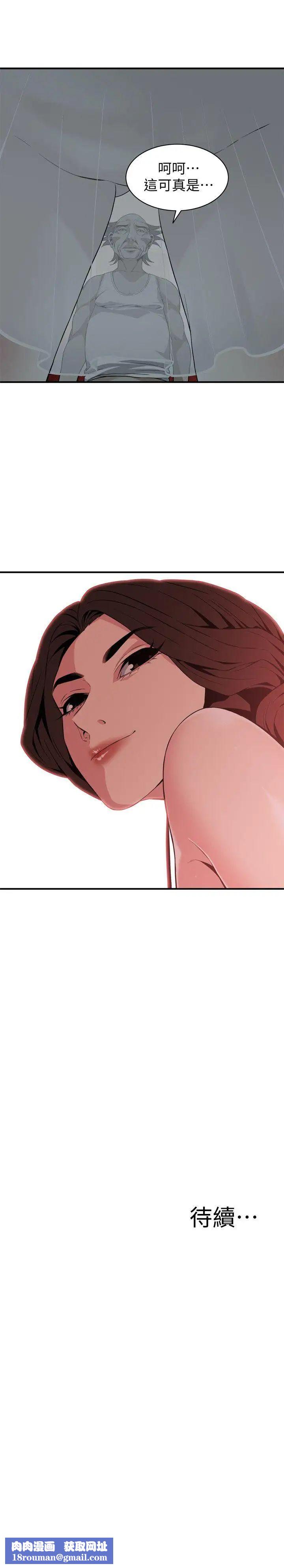 偷窥第131话-<第3季>趁现在她们在睡觉…