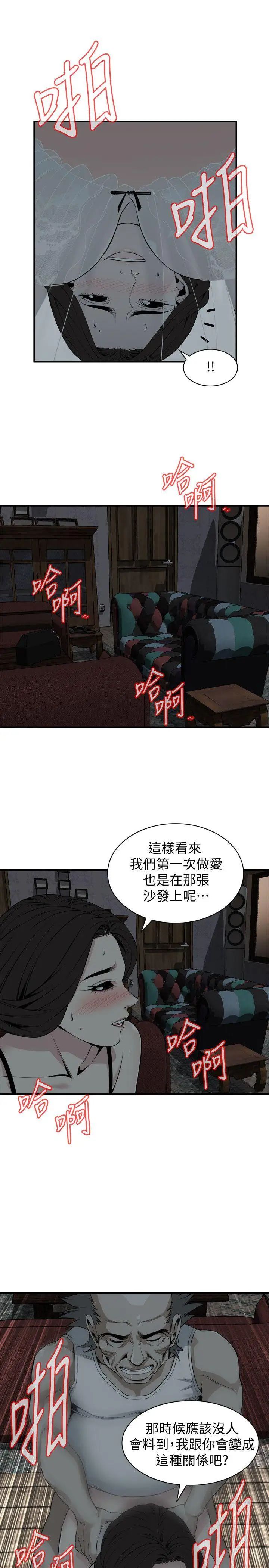 偷窥第132话-<第3季>慾求不满的贞熙