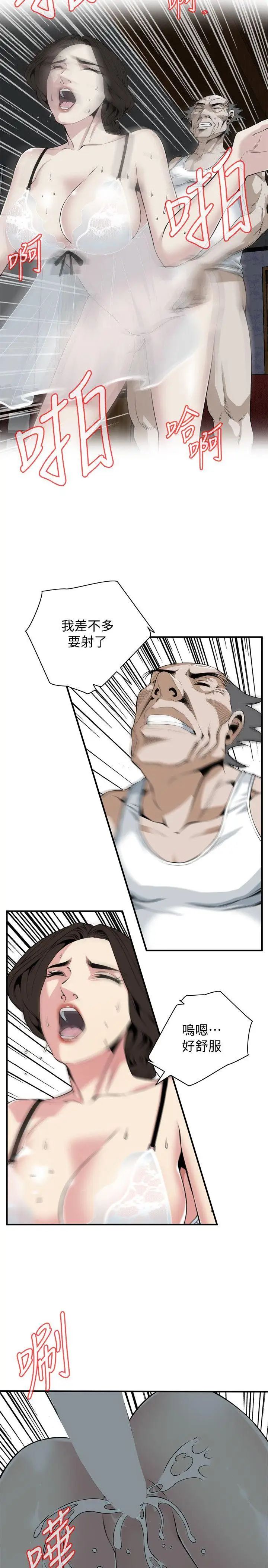 偷窺第132話-<第3季>慾求不滿的貞熙