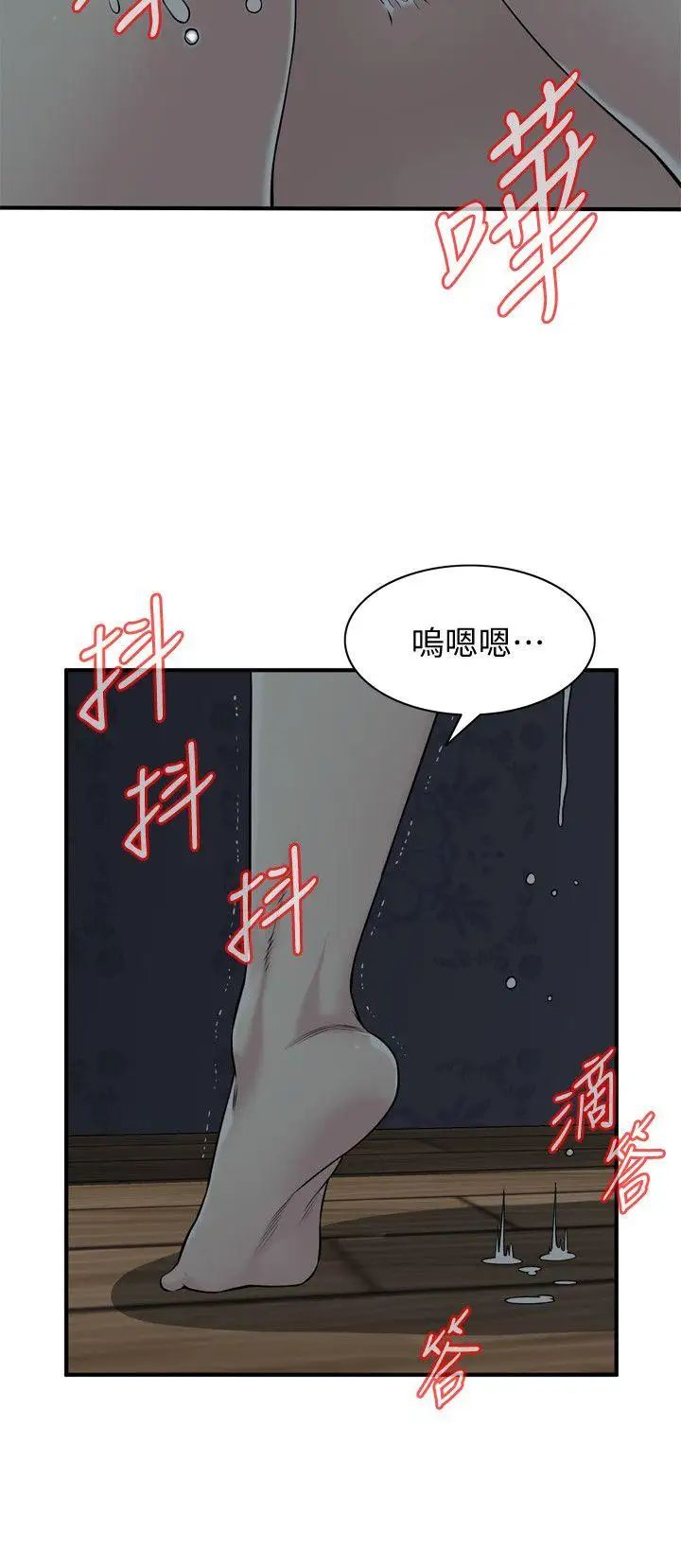 偷窥第132话-<第3季>慾求不满的贞熙