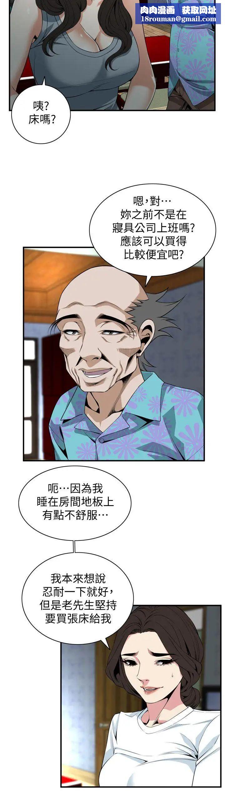 偷窥第132话-<第3季>慾求不满的贞熙