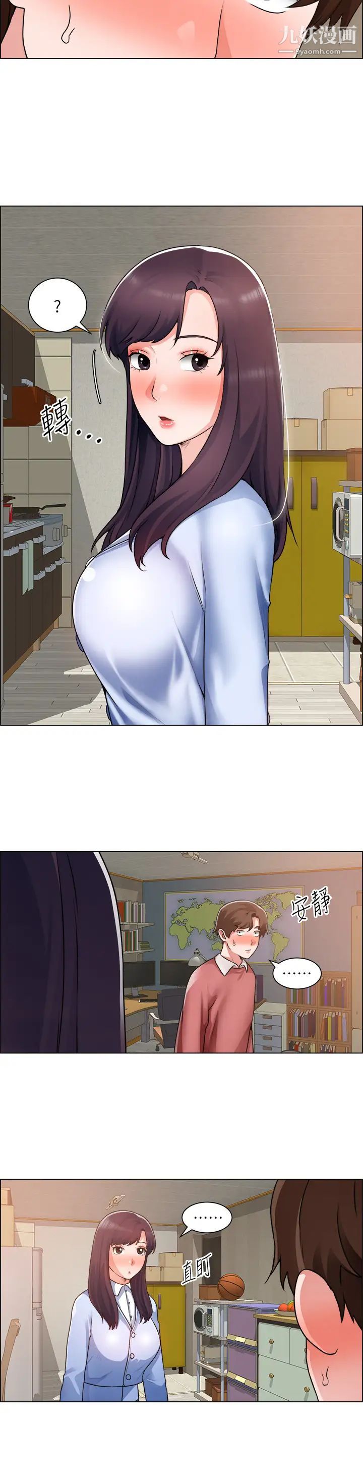 诚征粗工第34话-我们…直接来吧