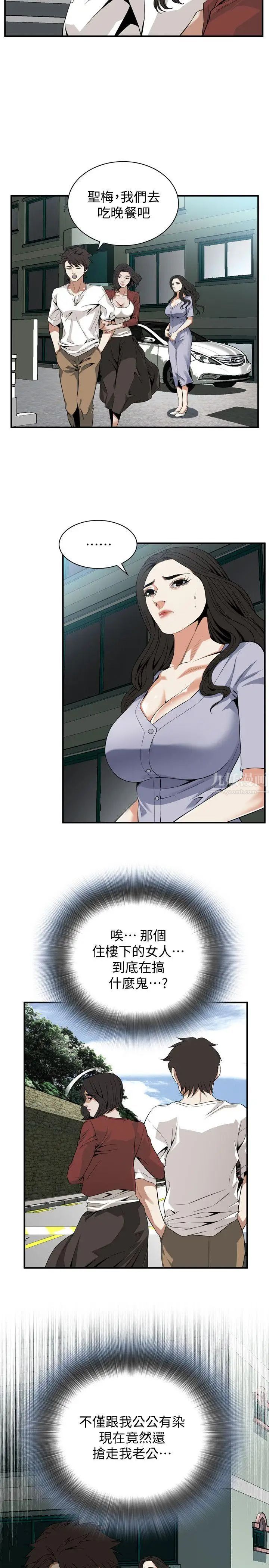 偷窥第132话-<第3季>慾求不满的贞熙