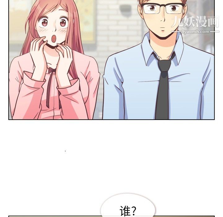 郑主任为何这样第93话