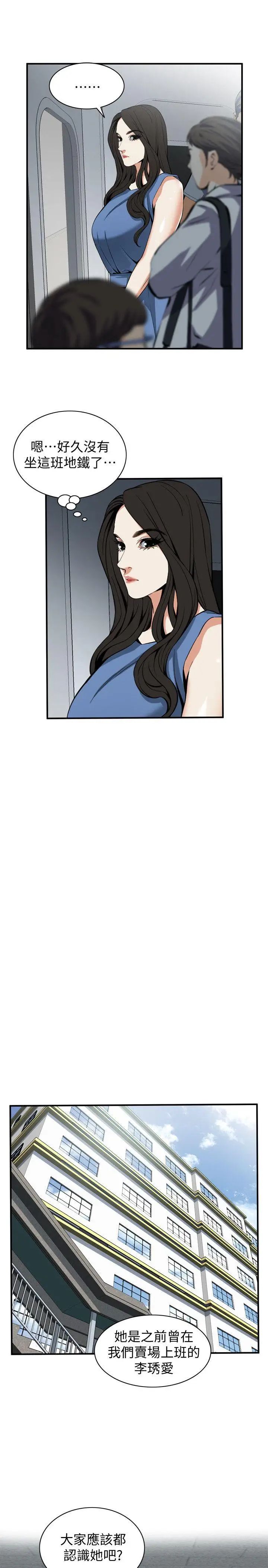 偷窥第132话-<第3季>慾求不满的贞熙