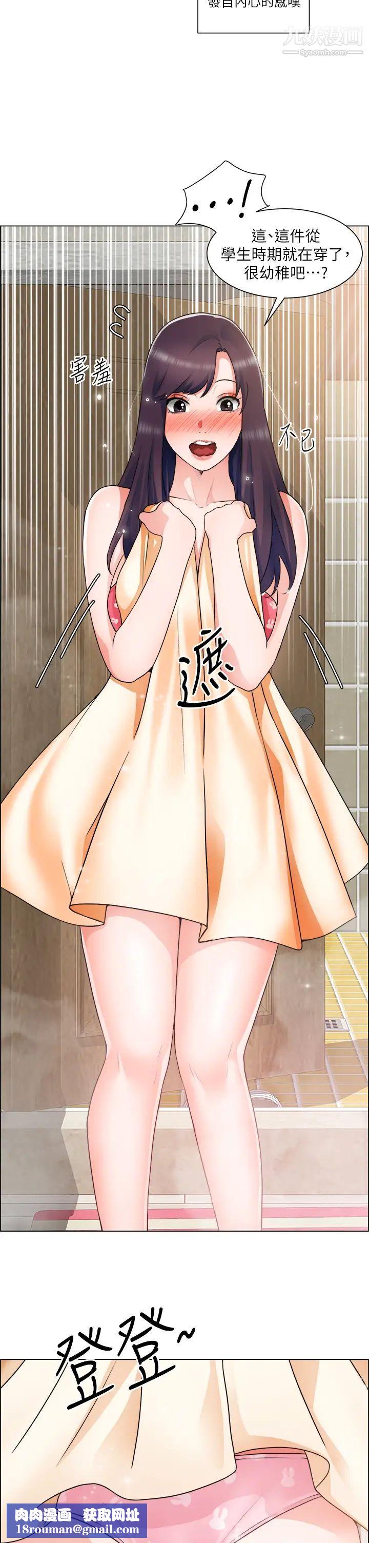 誠徵粗工第34話-我們…直接來吧