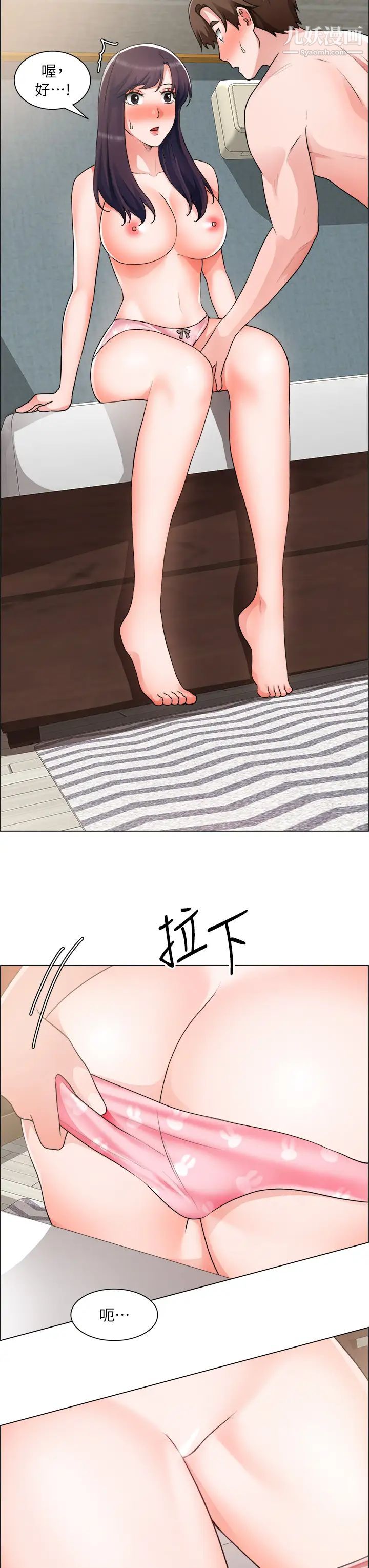 诚征粗工第34话-我们…直接来吧