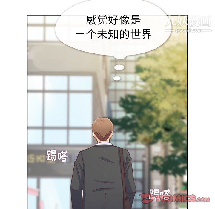 鄭主任為何這樣第93話