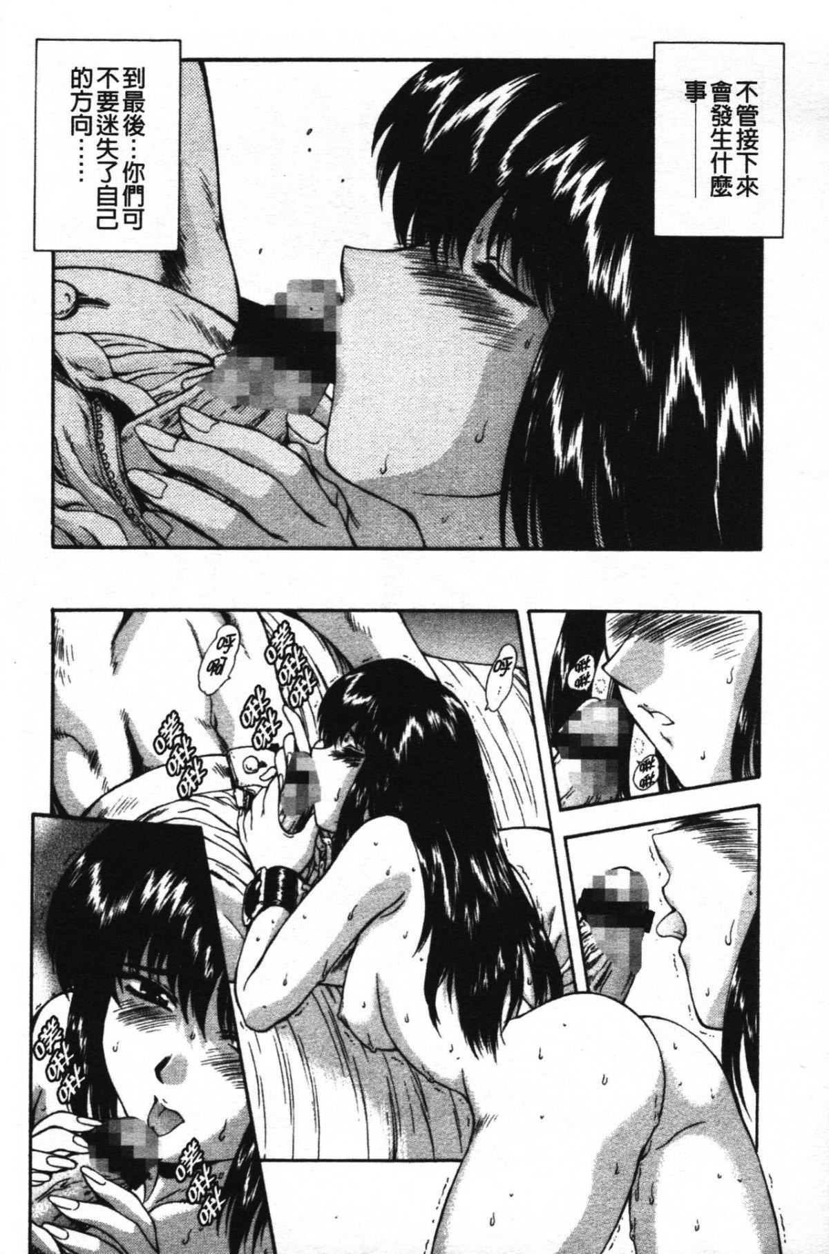 [向正義]GUILTYSACRIFICE【胎動編】[中][向正義]GUILTYSACRIFICE【胎動編】[中]