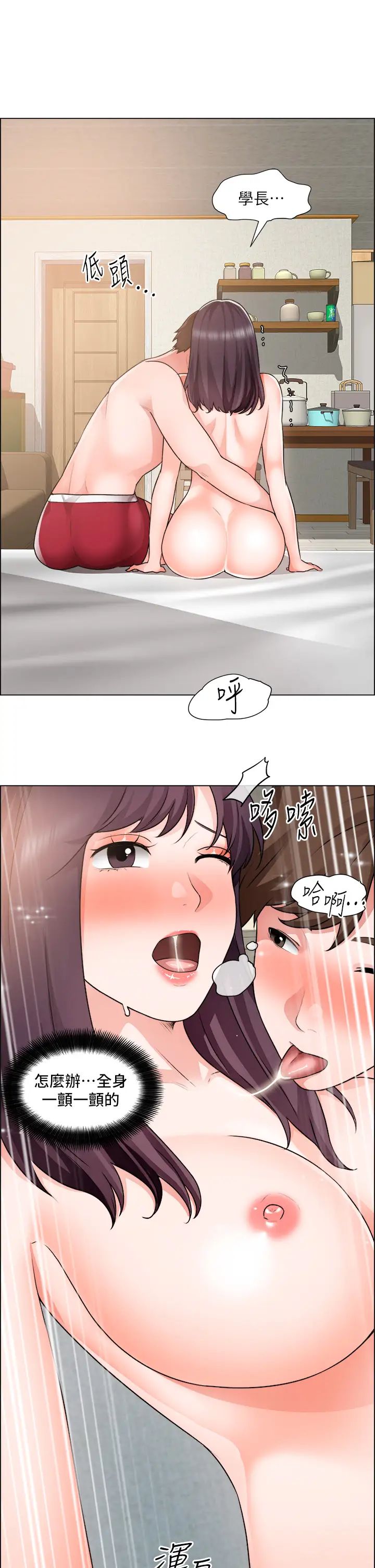 诚征粗工第35话-嚐到爱爱甜头的采熏