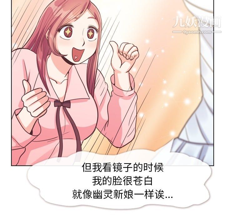 郑主任为何这样第93话