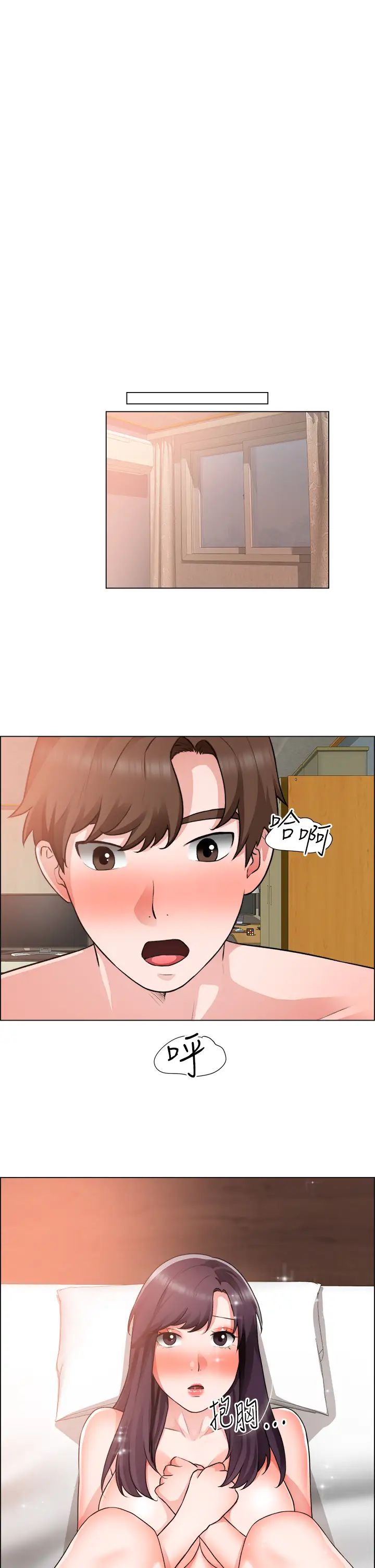 诚征粗工第35话-嚐到爱爱甜头的采熏