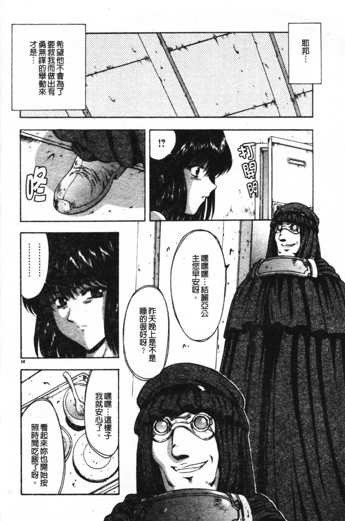 [向正义]GUILTYSACRIFICE【胎动编】[中][向正义]GUILTYSACRIFICE【胎动编】[中]