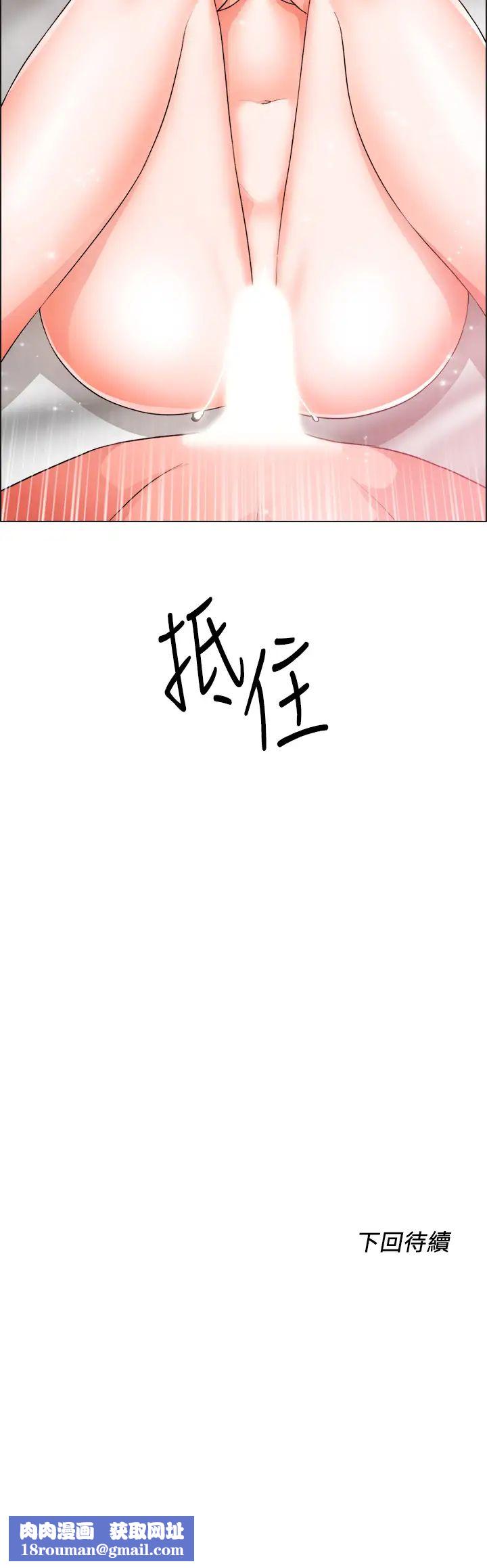 诚征粗工第35话-嚐到爱爱甜头的采熏