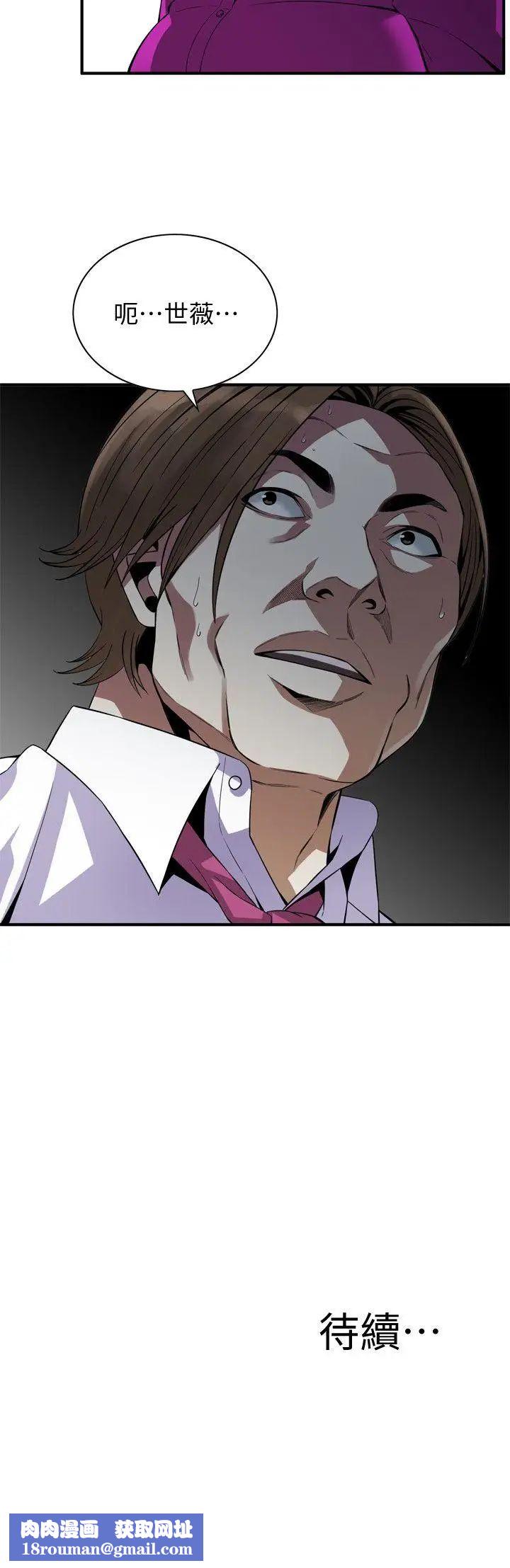 偷窥第134话-<第3季>琇爱,我们互相坦率一点吧