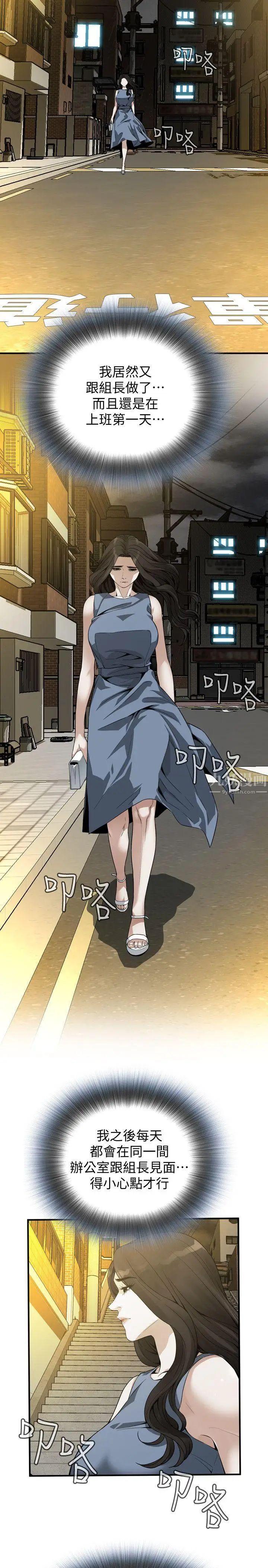 偷窥第135话-<第3季>被贞熙套牢的老头