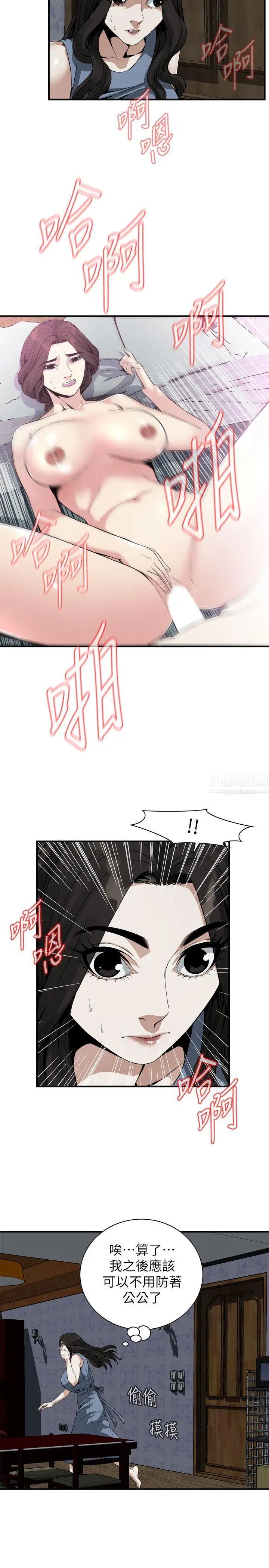 偷窺第135話-<第3季>被貞熙套牢的老頭