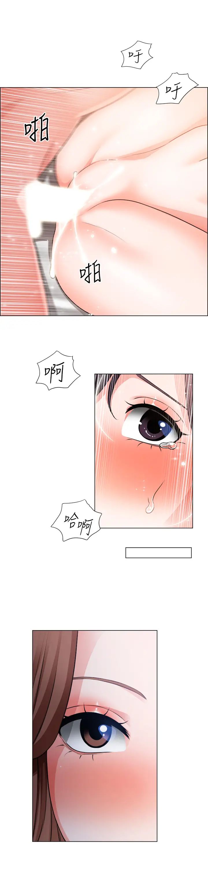 诚征粗工第36话-初次接受男人的老二