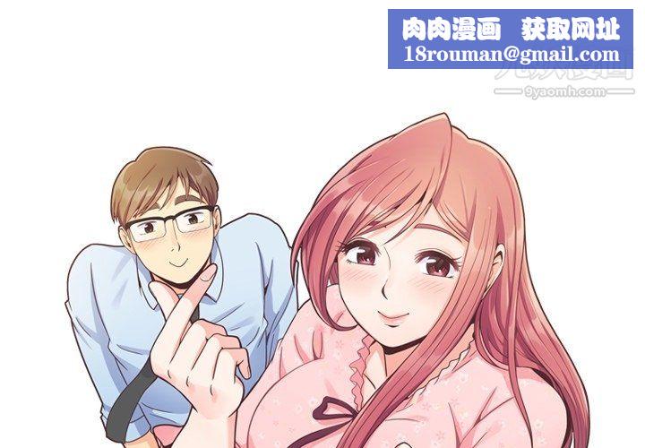 郑主任为何这样第94话