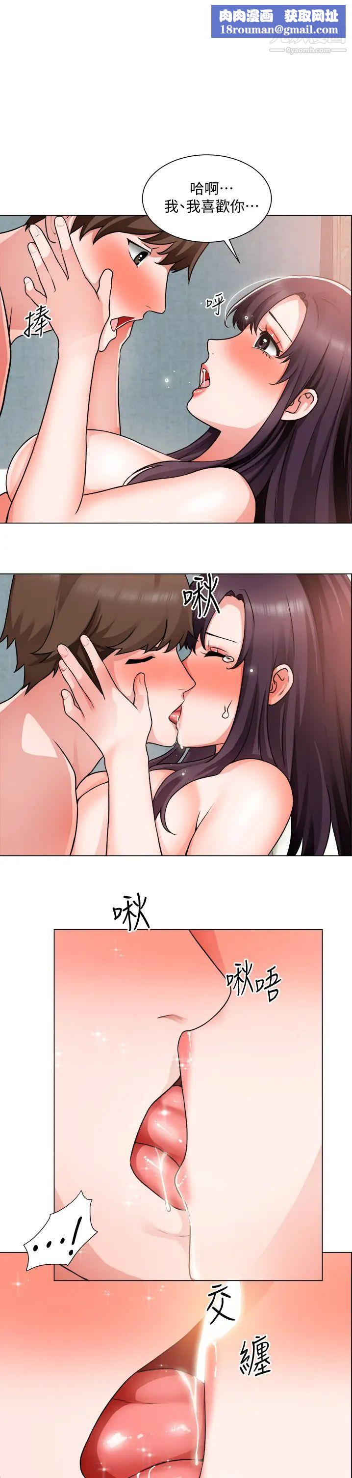 誠徵粗工第37話-邊摸我的胸邊上我吧!