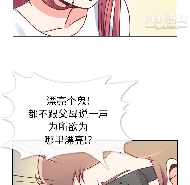 郑主任为何这样第94话