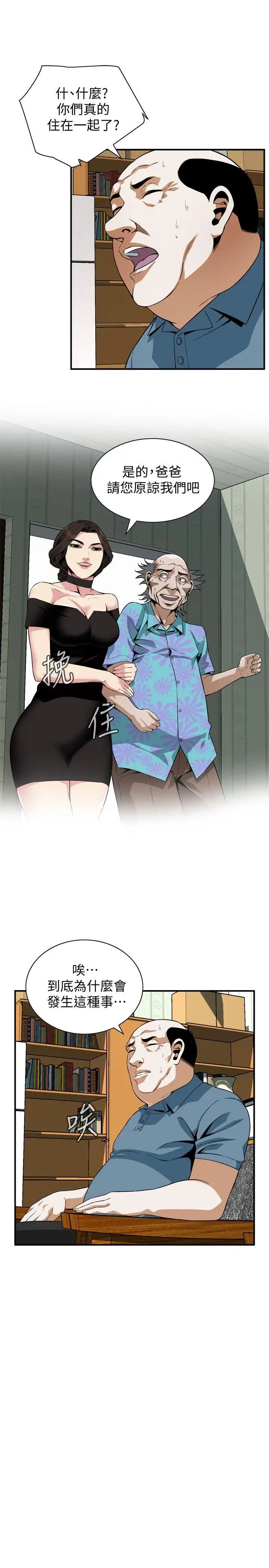 偷窥第136话-<第3季>大姐,妳要再把劲