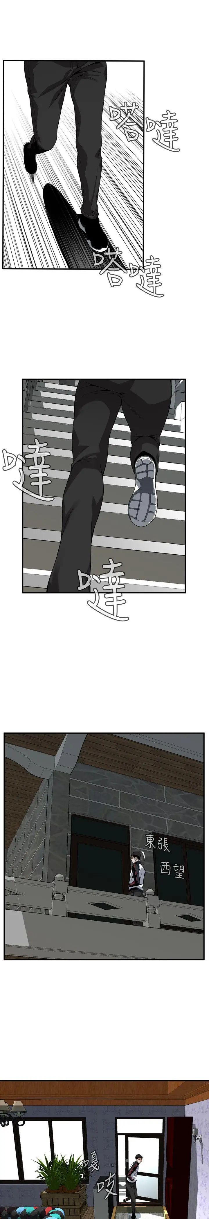 偷窥第136话-<第3季>大姐,妳要再把劲