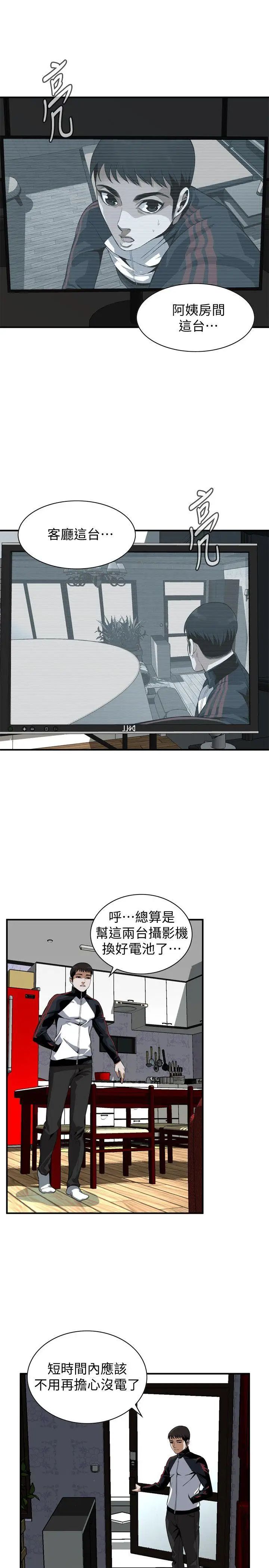 偷窥第136话-<第3季>大姐,妳要再把劲