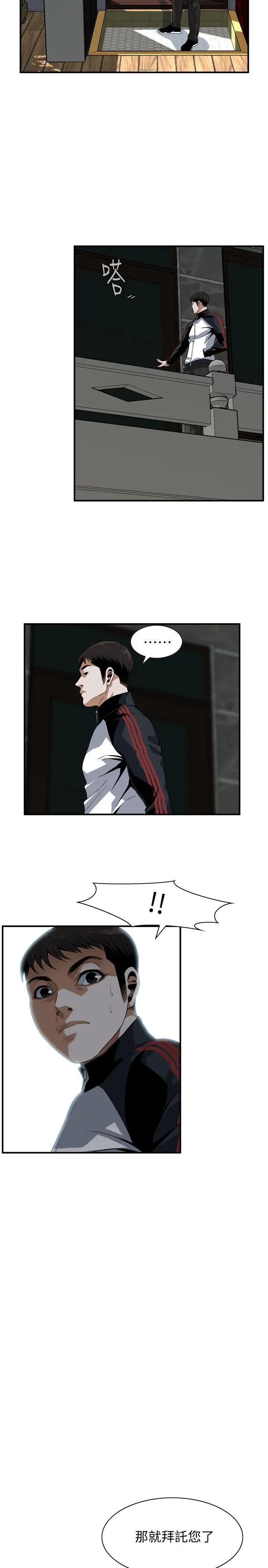 偷窥第136话-<第3季>大姐,妳要再把劲