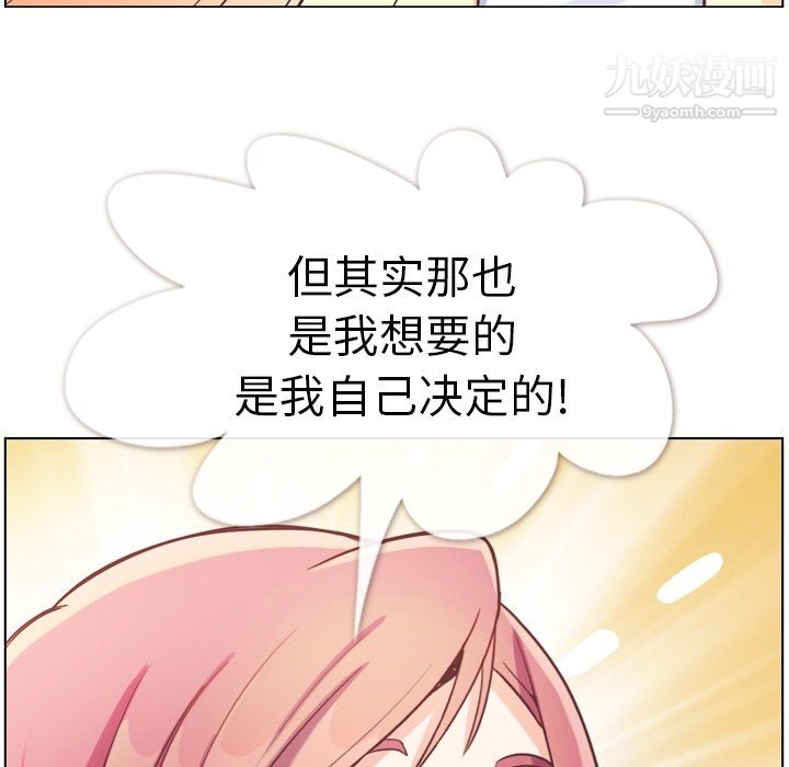 郑主任为何这样第94话