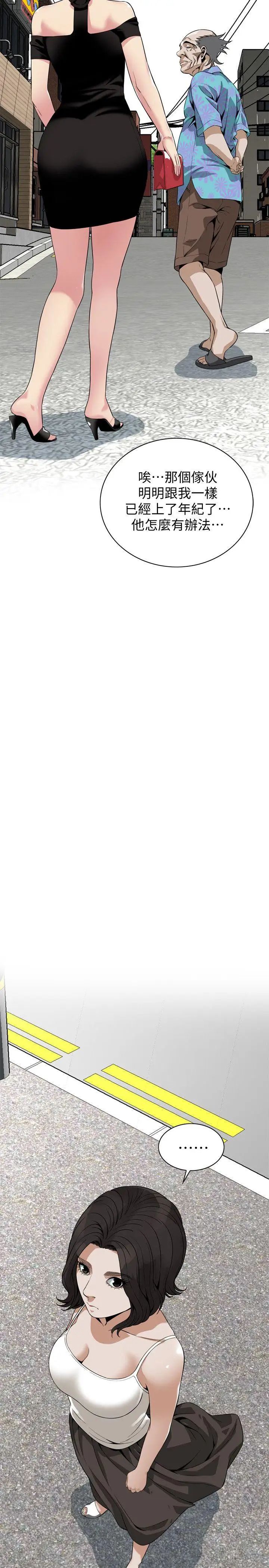 偷窥第136话-<第3季>大姐，妳要再把劲