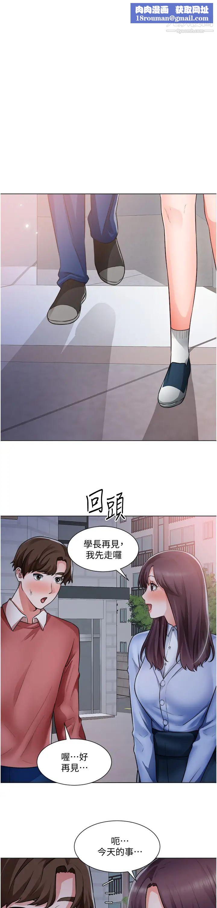 誠徵粗工第38話-姐姐火辣的誘惑